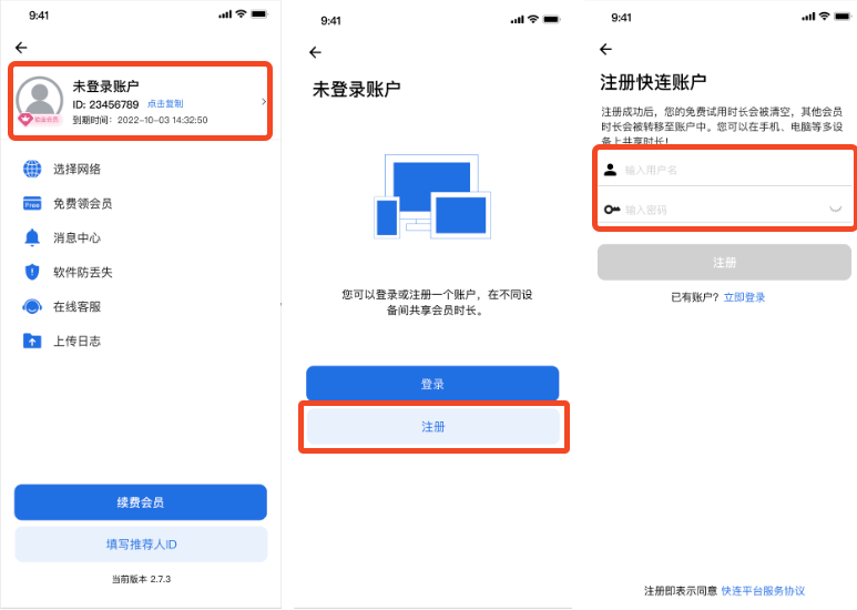 忘记快连VPN帐户密码怎么办，一招教你快速找回