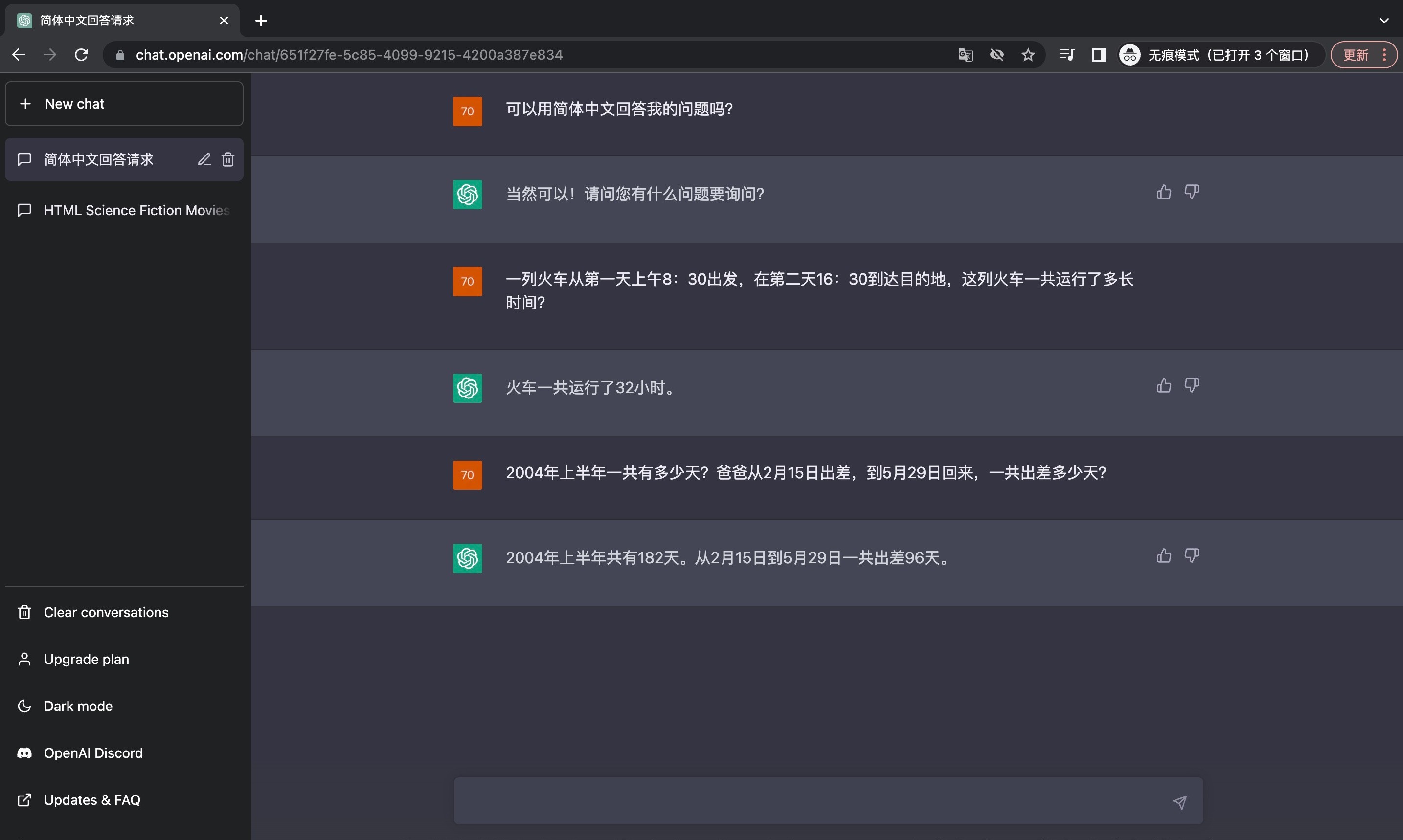 教你通过快连vpn来注册ChatGPT(保姆级教程)