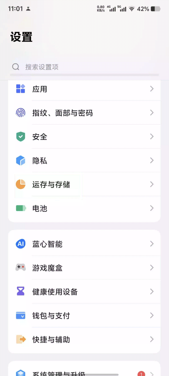Vivo手机快连vpn不稳定？关闭高耗电限制一招解决