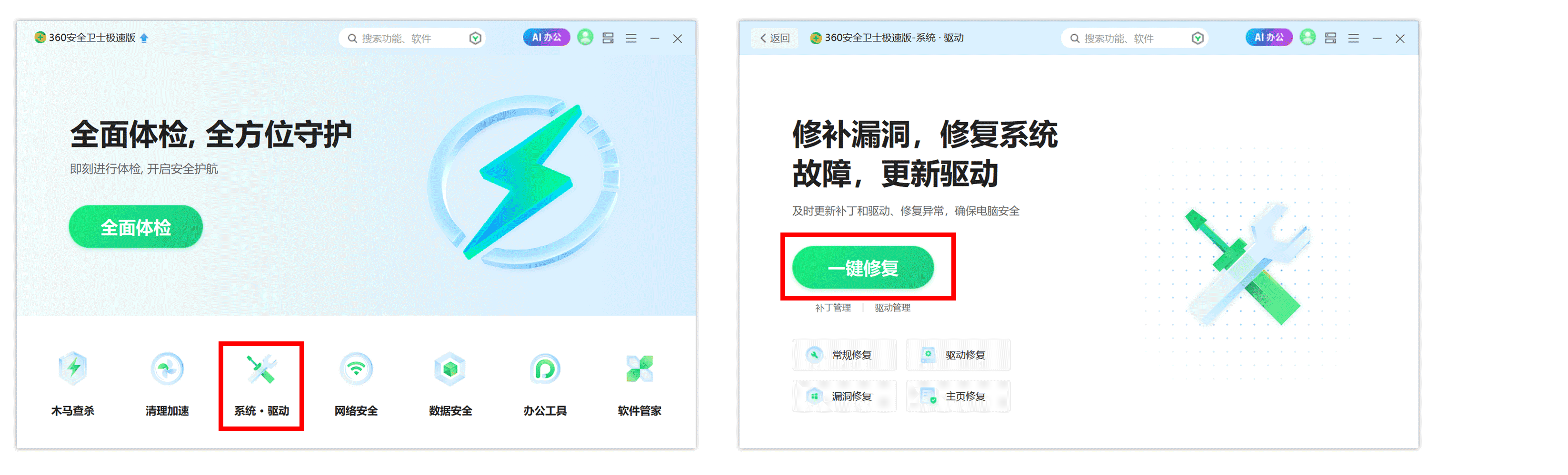 快连VPN启动无响应，教您解决 .NET Framework无法运行