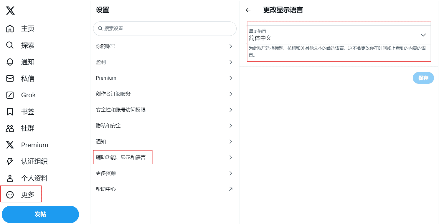 推特账户注册教程，手把手教您注册推特