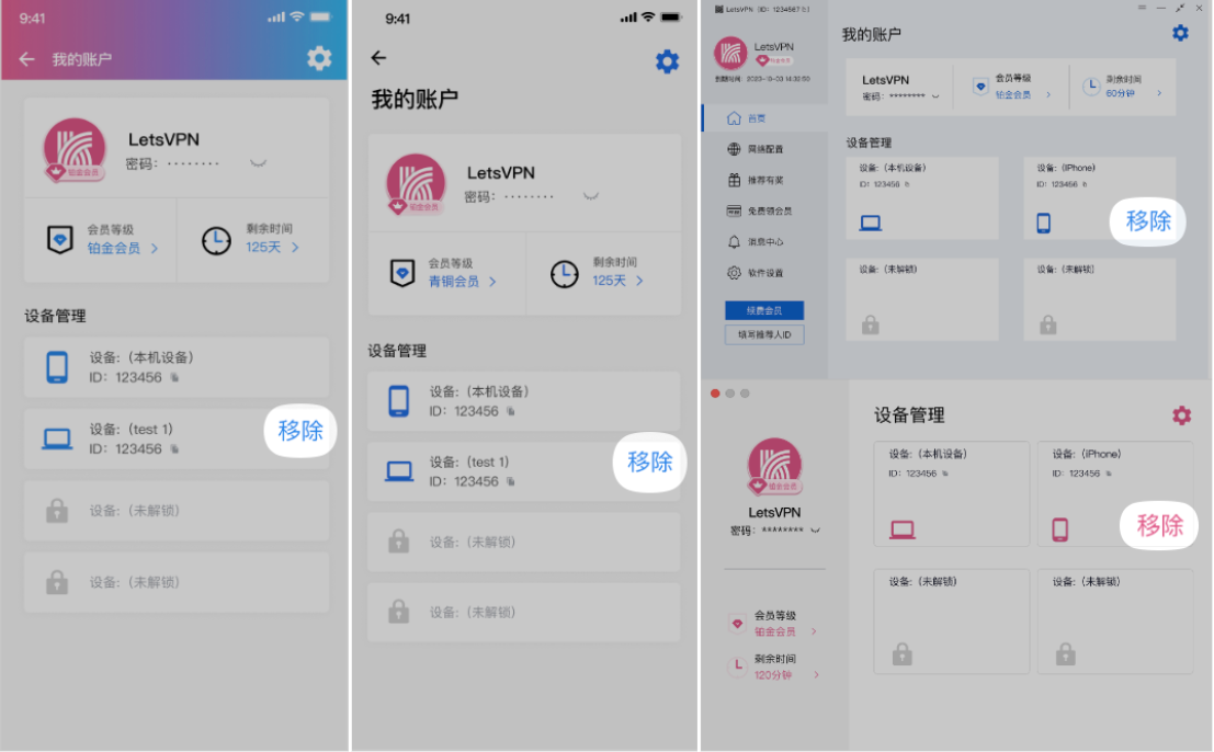 快连加速器提示绑定设备达到上限怎么办？