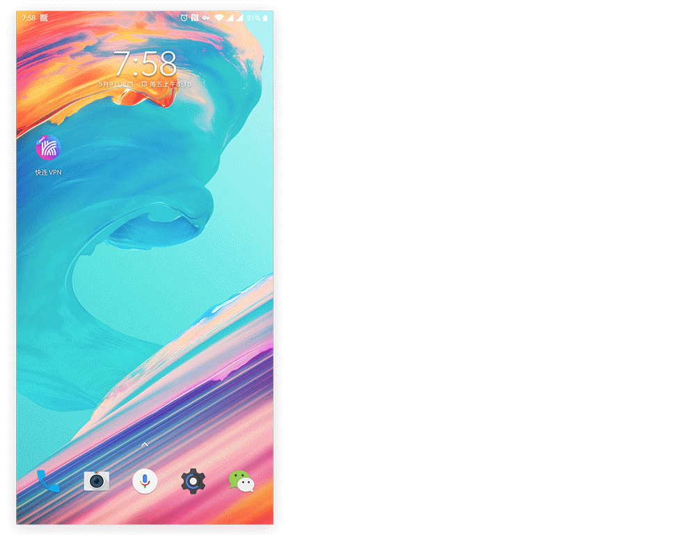 一加手机快连用不了？关闭电池优化让快连加速器正常运行