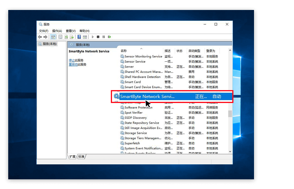DELL电脑连接快连加速器，SmartByte软件需要进行哪些设置