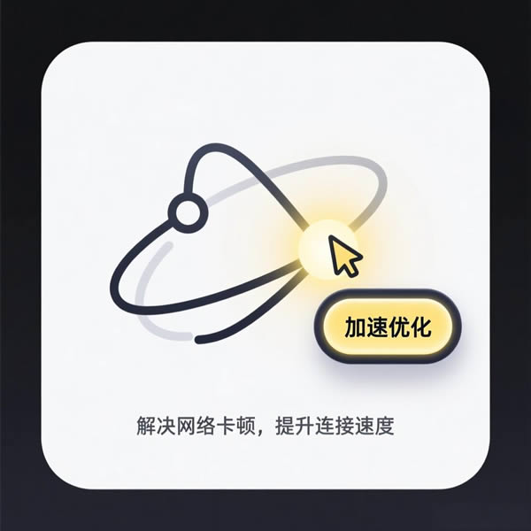 快连速度变慢怎么办？如何加速优化？